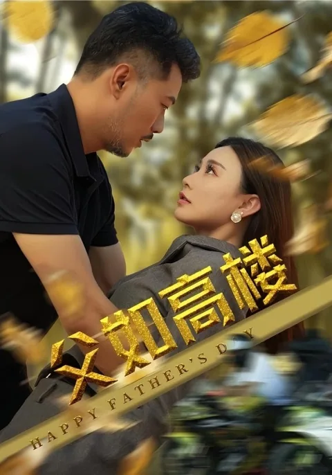 都市人物短剧示意封面